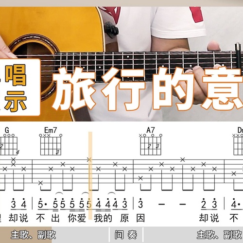 旅行的意义