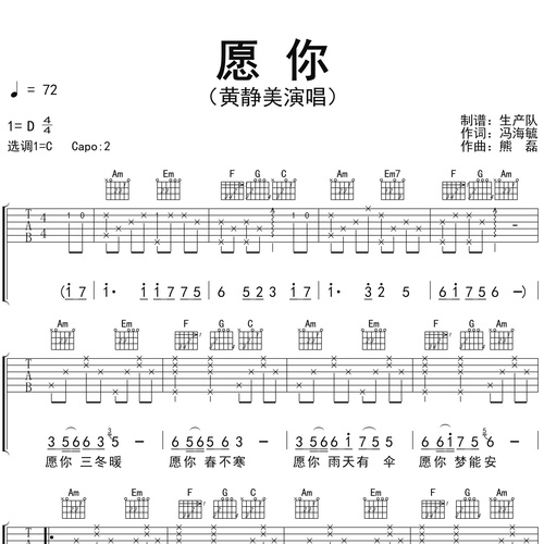 愿你