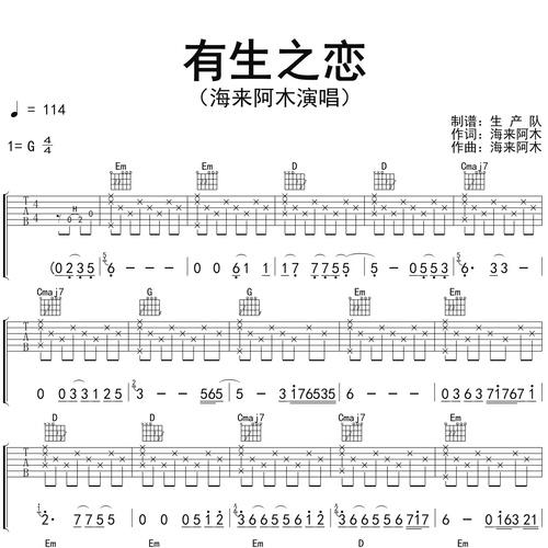 有生之恋