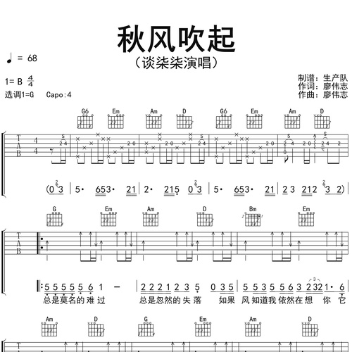 秋风吹起