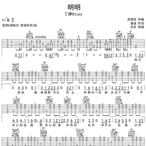 明明