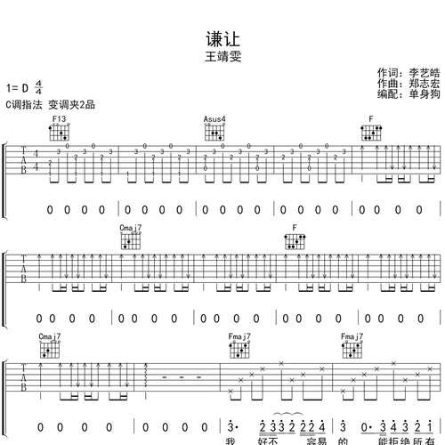 谦让