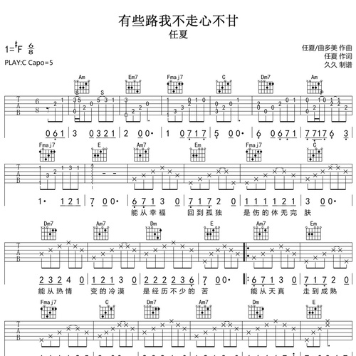 有些路我不走心不甘