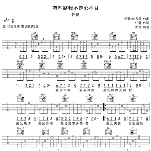 有些路我不走心不甘