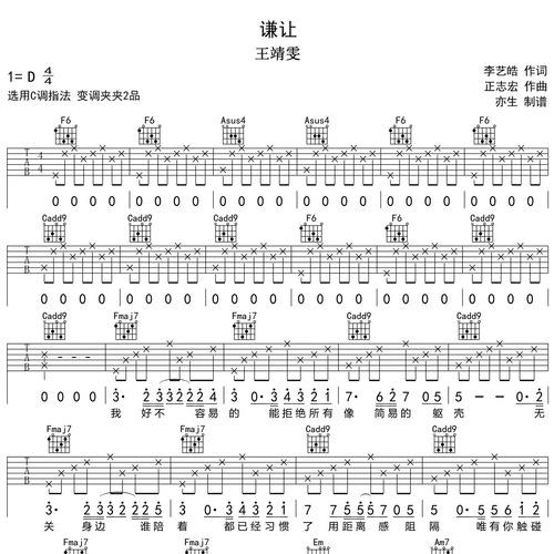 谦让