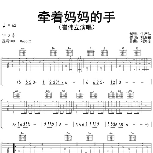 牵着妈妈的手