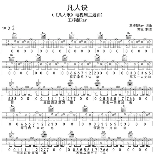 凡人诀