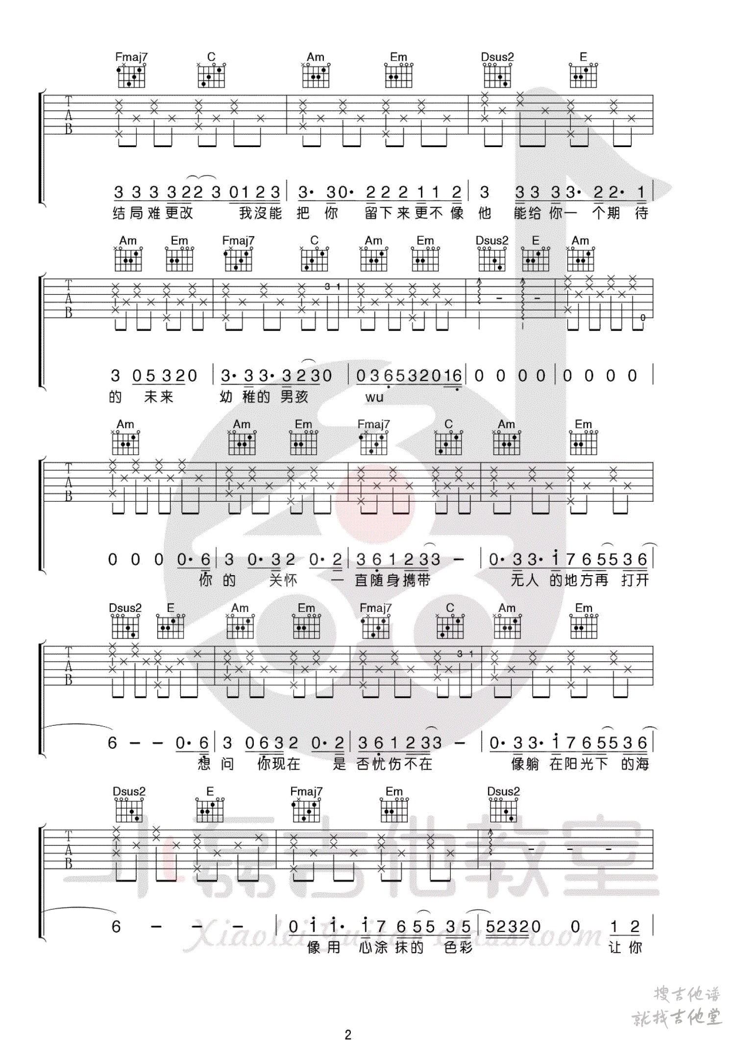 男孩吉他谱小磊吉他教室编配吉他堂-2