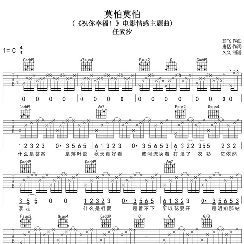 莫怕莫怕