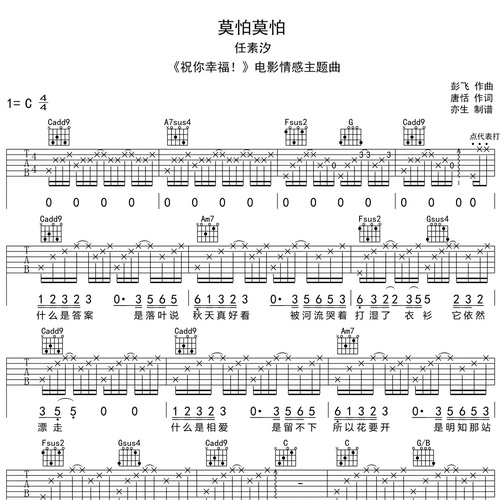 莫怕莫怕