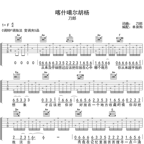 喀什噶尔胡杨
