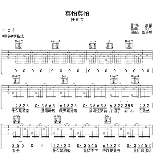 莫怕莫怕