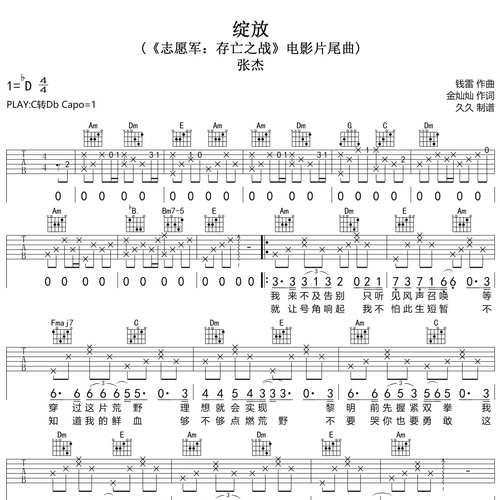 绽放