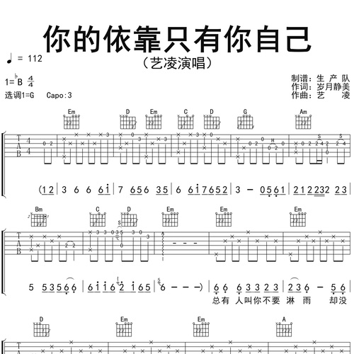你的依靠只有你自己