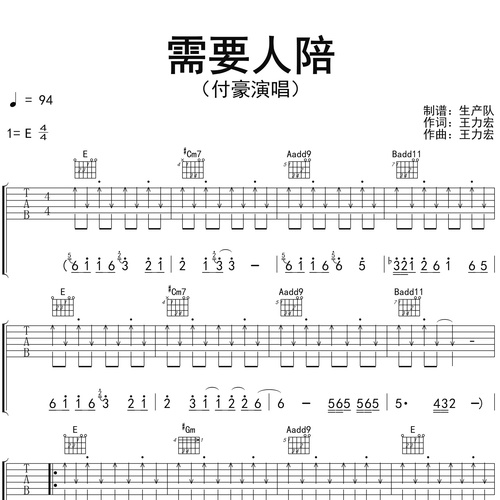 需要人陪