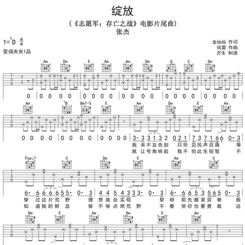 绽放