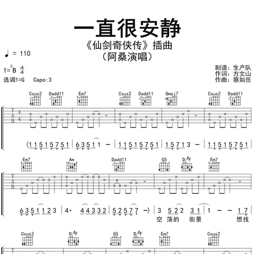 一直很安静