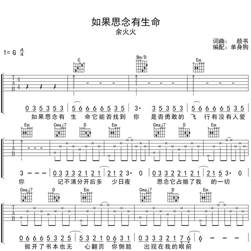 如果思念有生命
