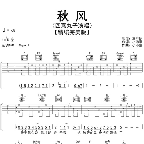 秋风