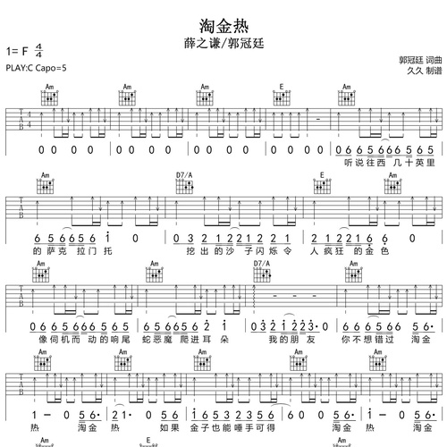 淘金热