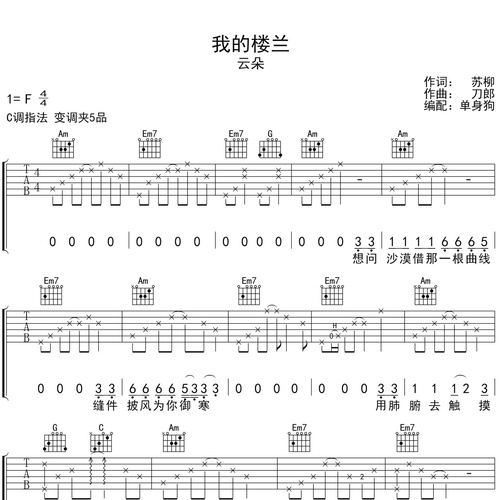 我的楼兰