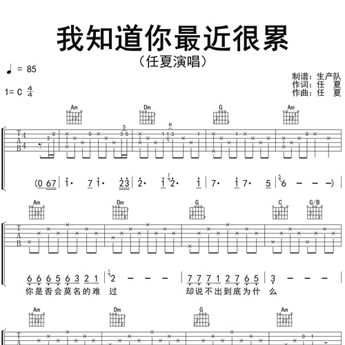 我知道你最近很累