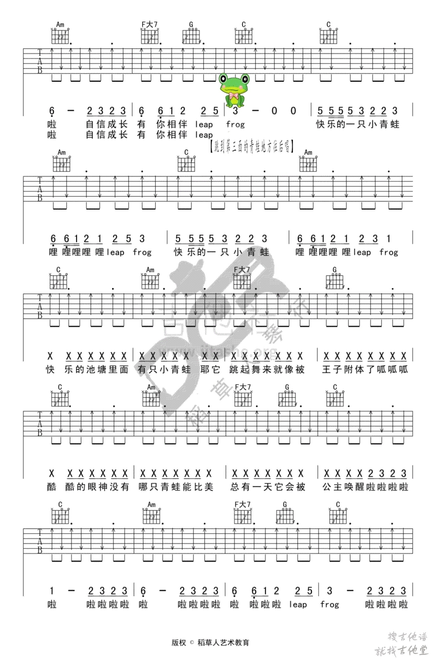 小跳蛙吉他谱稻草人艺术编配吉他堂-2