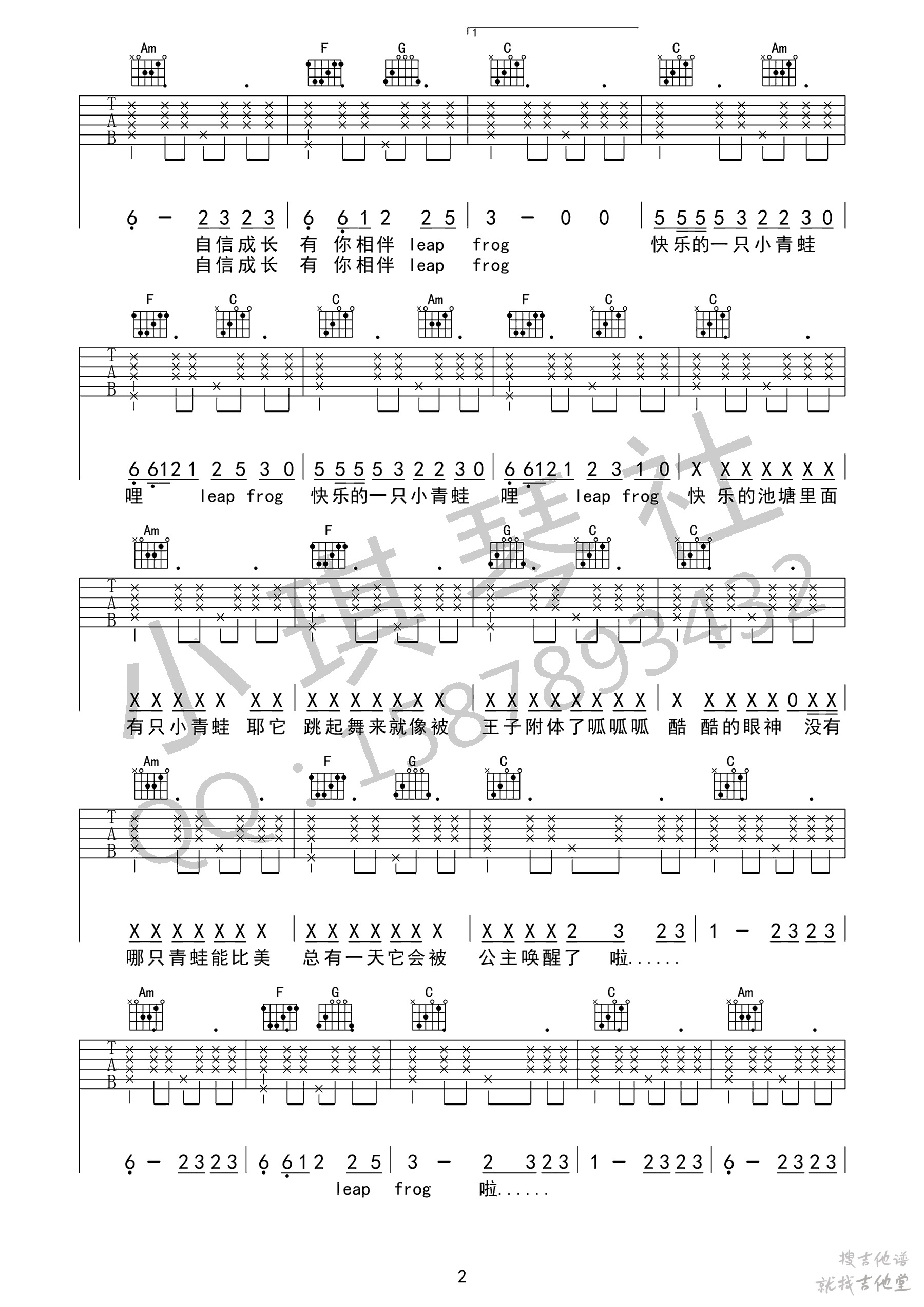 小跳蛙吉他谱小琪琴社编配吉他堂-2