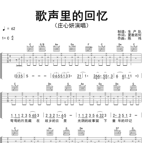 歌声里的回忆