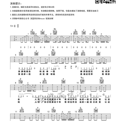 广东爱情故事