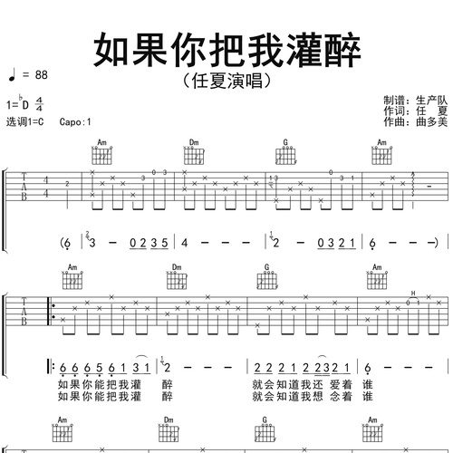 如果你把我灌醉