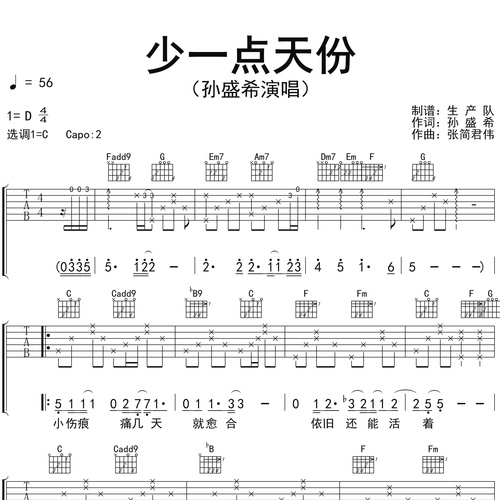 少一点天份