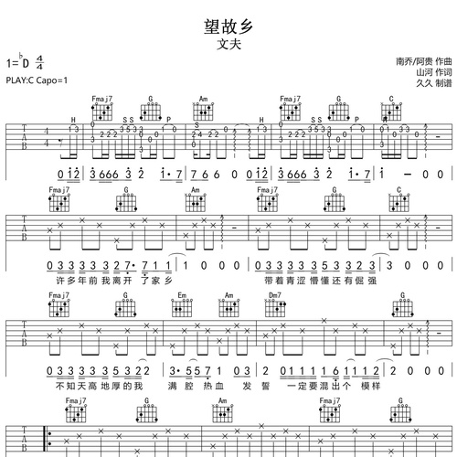 望故乡