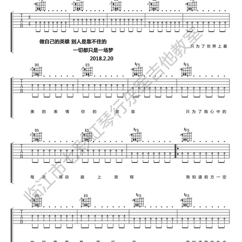 《迎着风》吉他谱 蓝波 A调演奏吉他六线谱(七彩虹琴行)