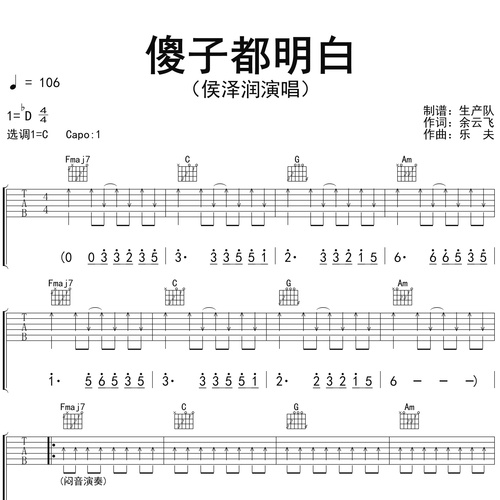 傻子都明白