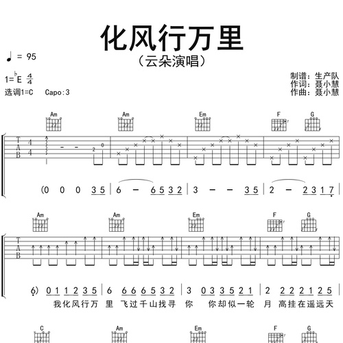 化风行万里