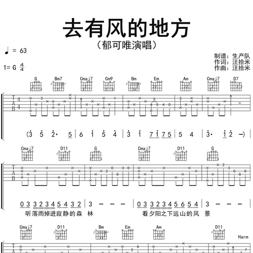 去有风的地方