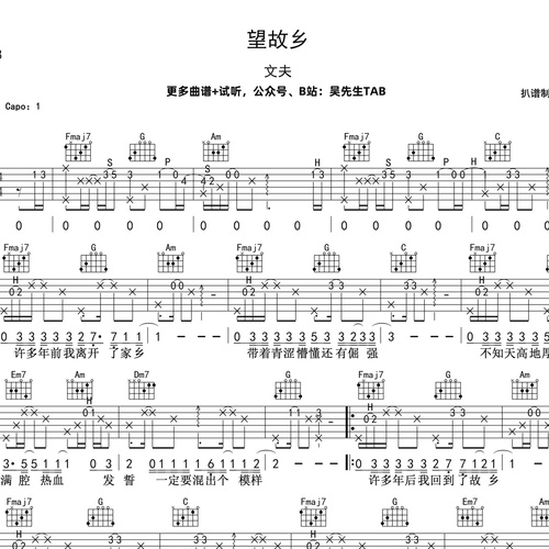 望故乡