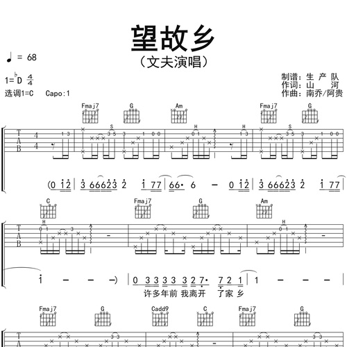 望故乡