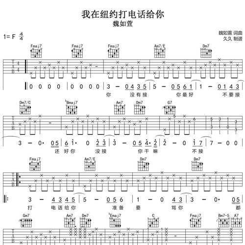 我在纽约打电话给你