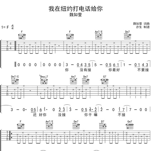 我在纽约打电话给你