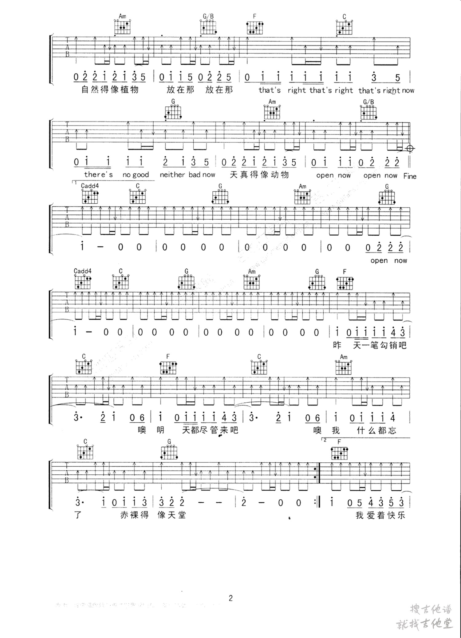 好好地吉他谱阿波吉他编配吉他堂-2