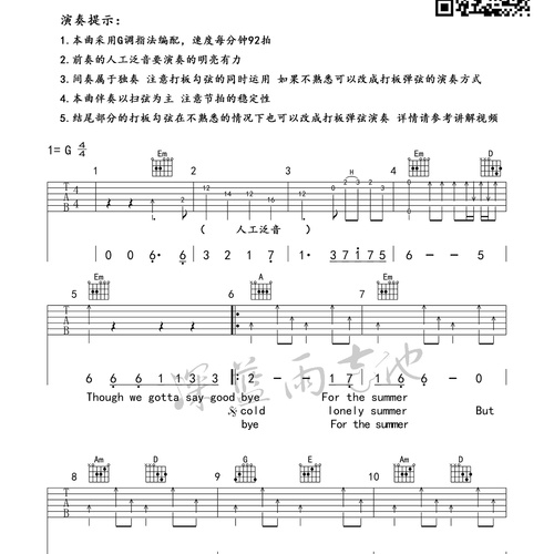 Sealed With A Kiss吉他弹唱谱 Brian Hyland G调六线谱(深蓝雨吉他)