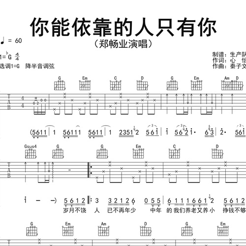 你能依靠的人只有你