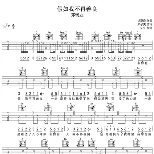 假如我不再善良