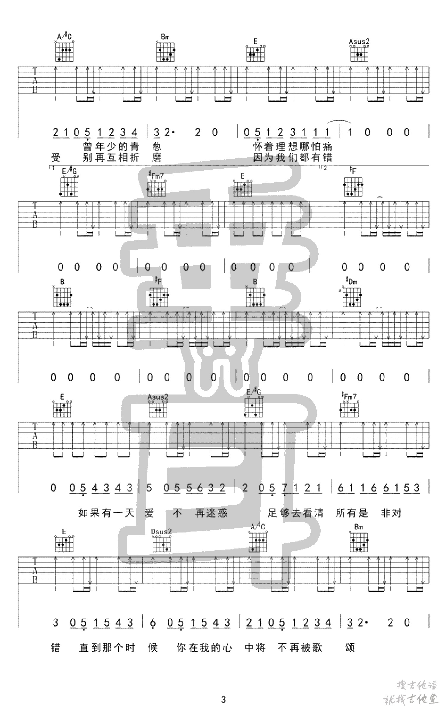 面具吉他谱垂耳吉他编配吉他堂-3