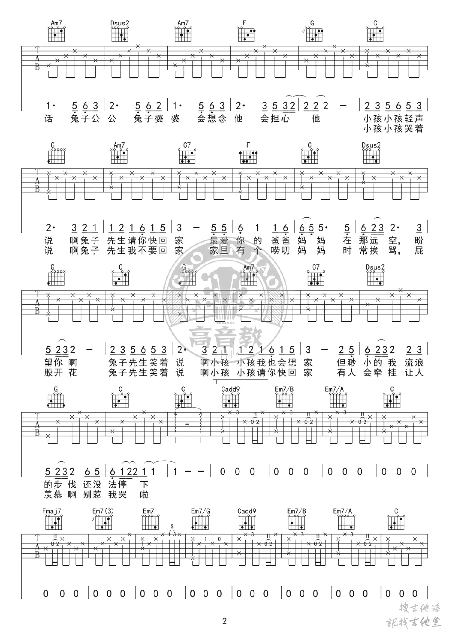 兔子先生吉他谱高音教编配吉他堂-2