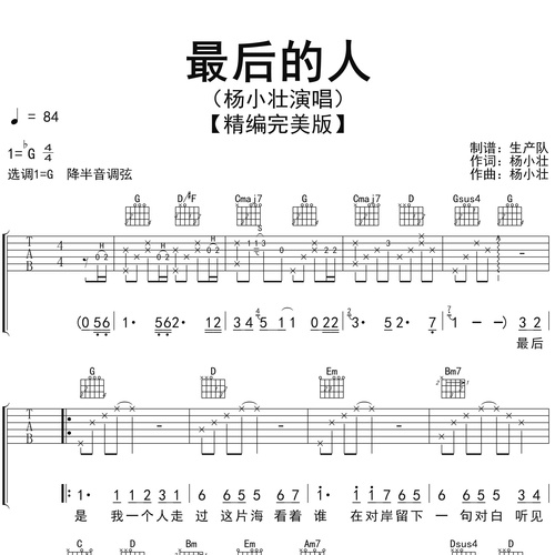 最后的人