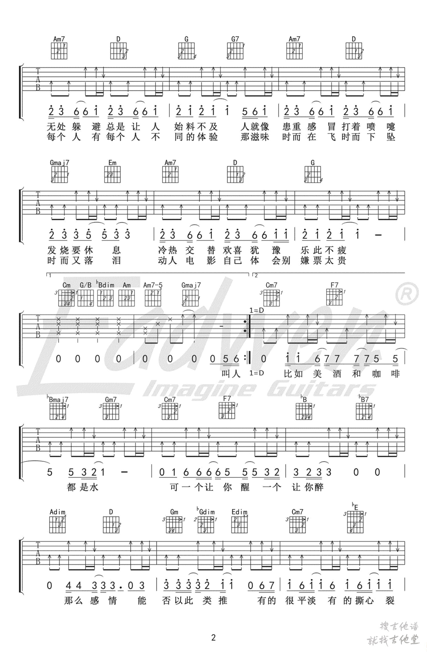 答案吉他谱爱德文吉他编配吉他堂-2