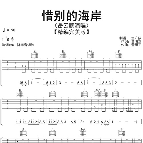 惜别的海岸